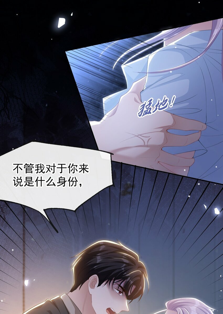 103 我和他只是朋友4