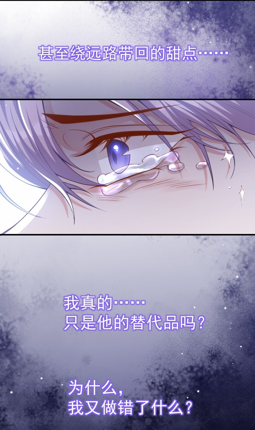 第8话 我的眼睛，不像他11