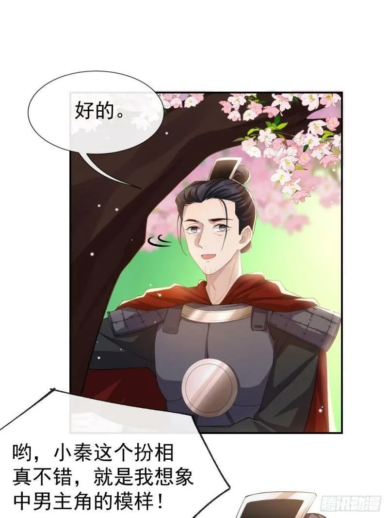 第59话 迟来的深情都是狗屁33