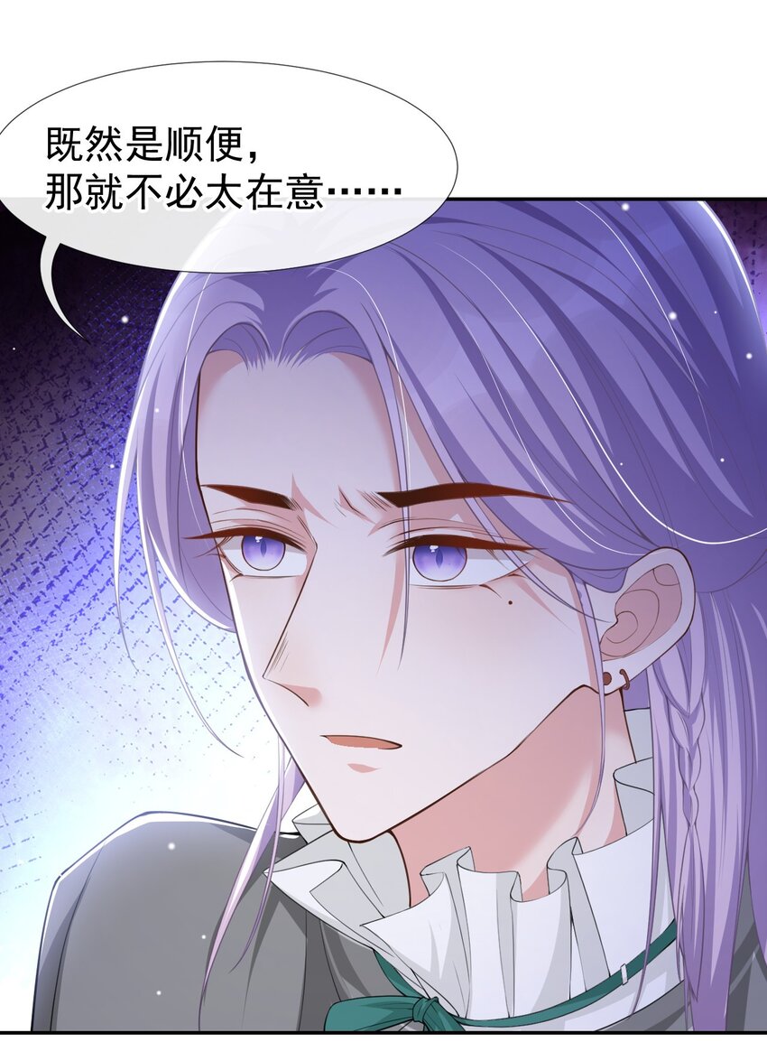 第64话 试探我的借口3
