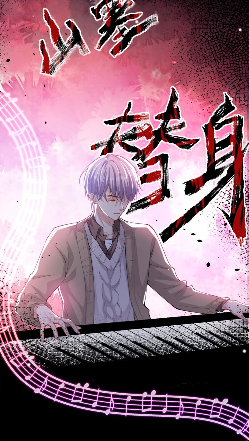 第12话 救命之恩15