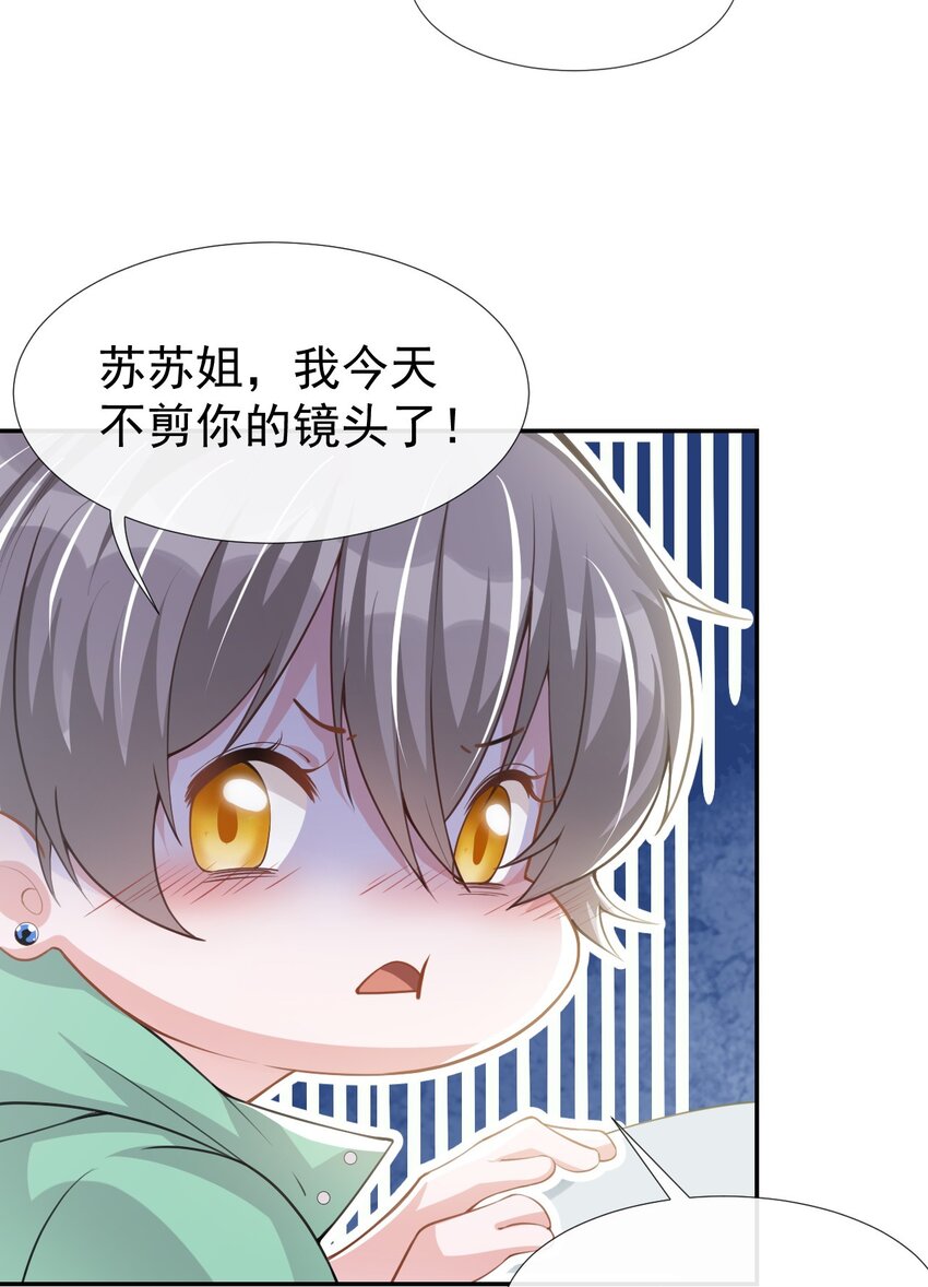 第40话 我毒唯！30