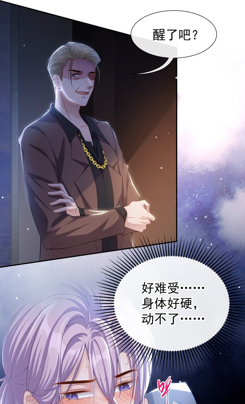 78 出事儿了！2