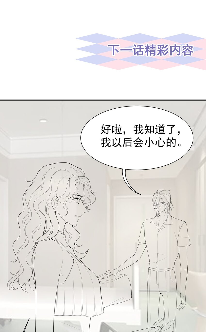 73 护工是贺炀！？23