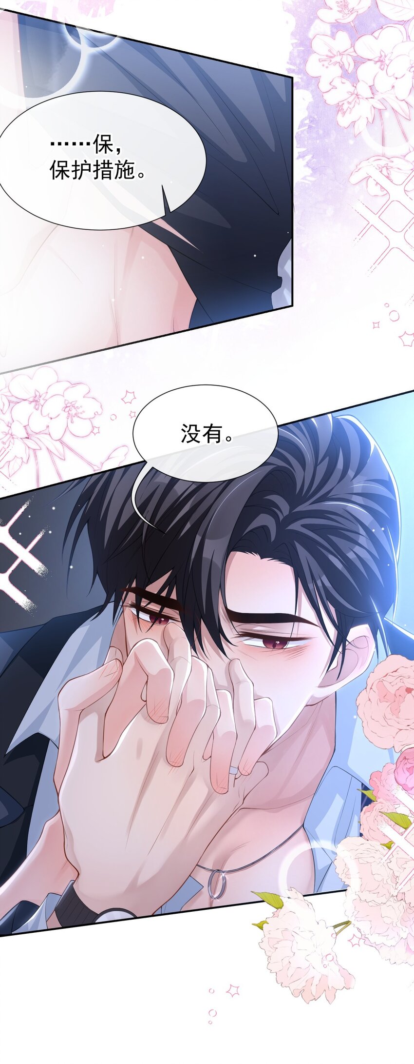 80 留下来好吗？7