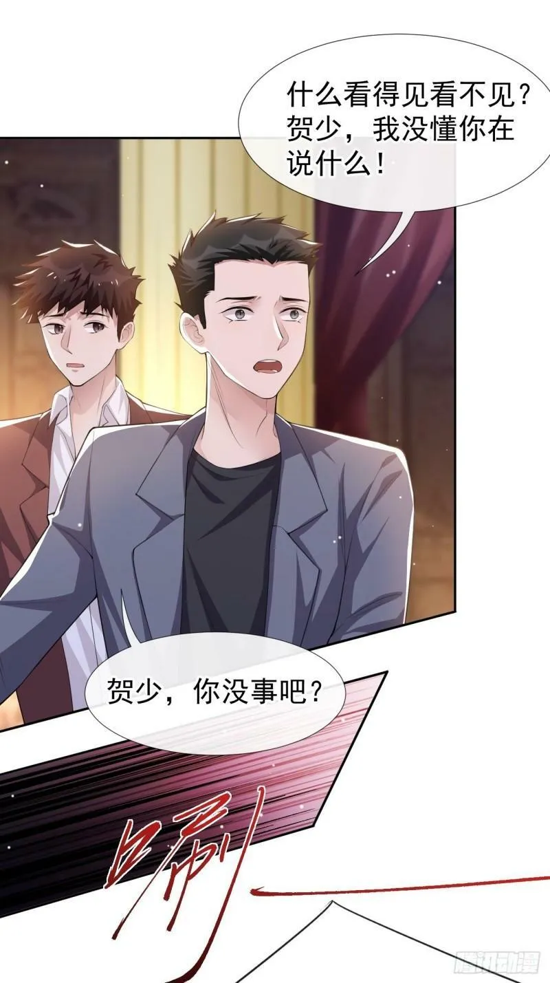 第46话 许承宴真的是你！16