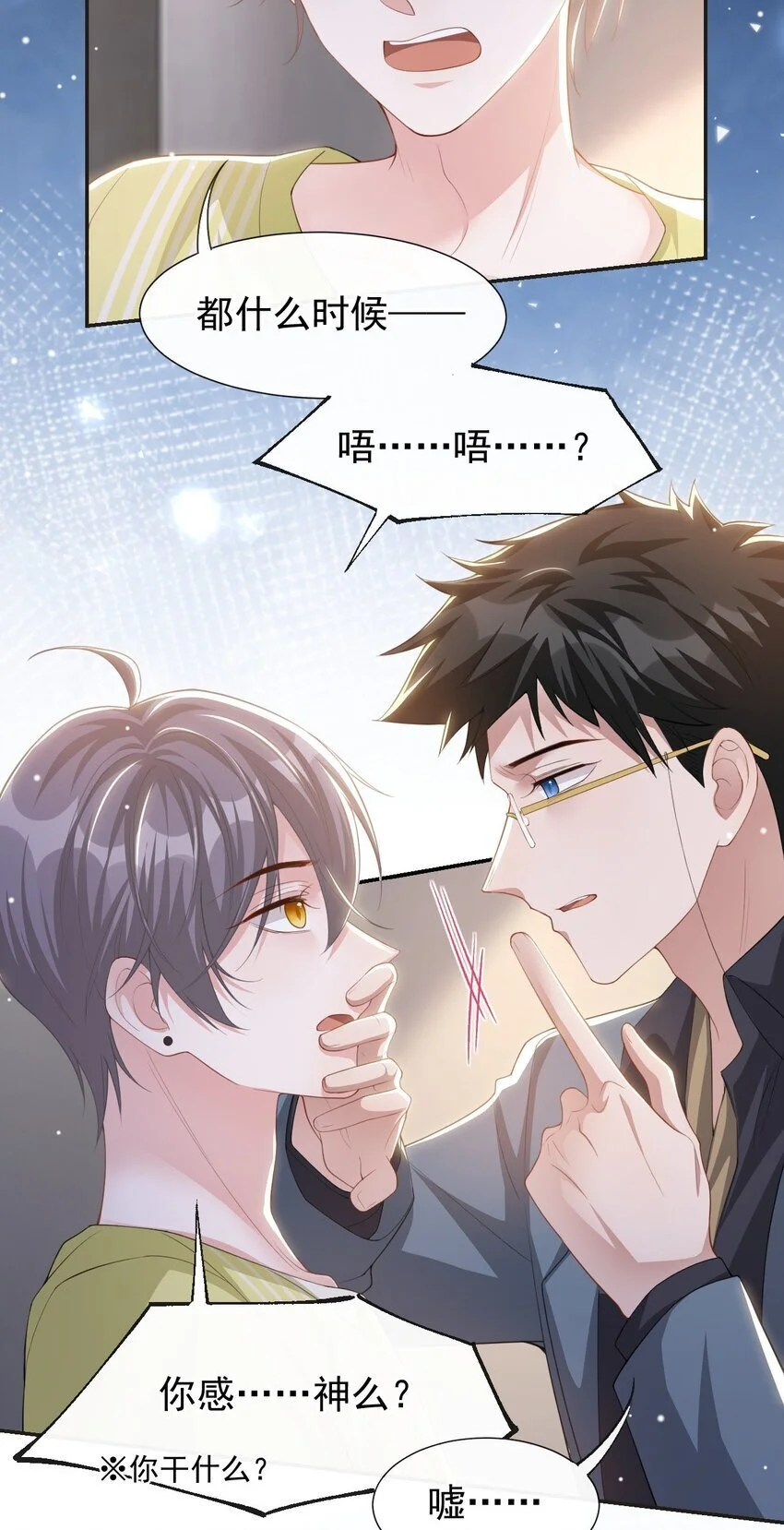 120 不怕你哥受伤？24