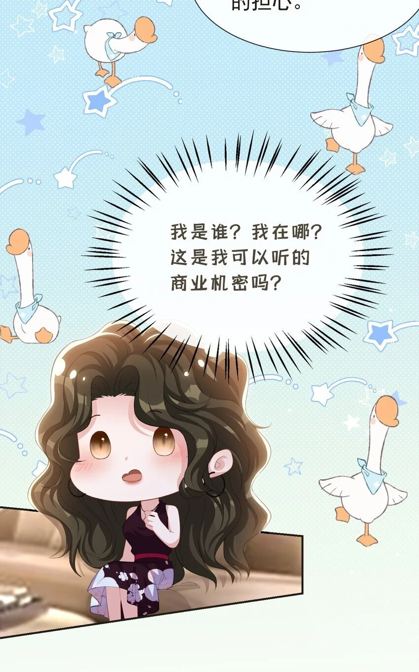 121 这种事你竟一个人扛着？17