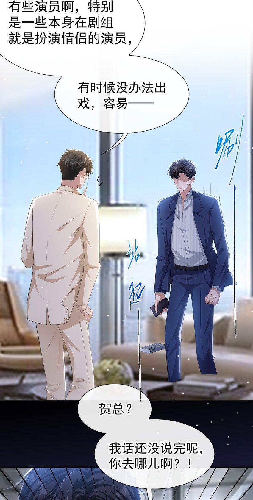 88 因戏生情？？16