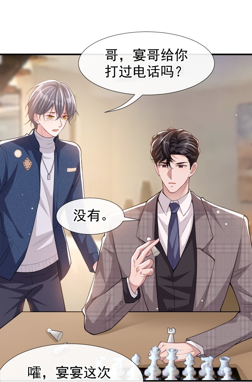 第21话 救命电话22
