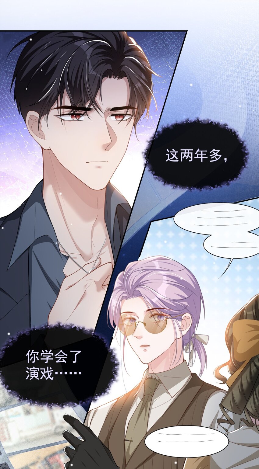第56话 慢慢来30