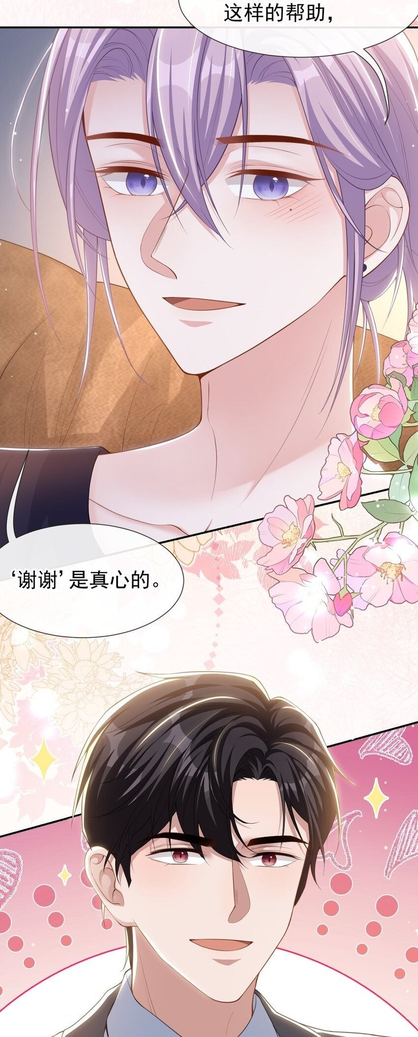 118 你们在一起？3
