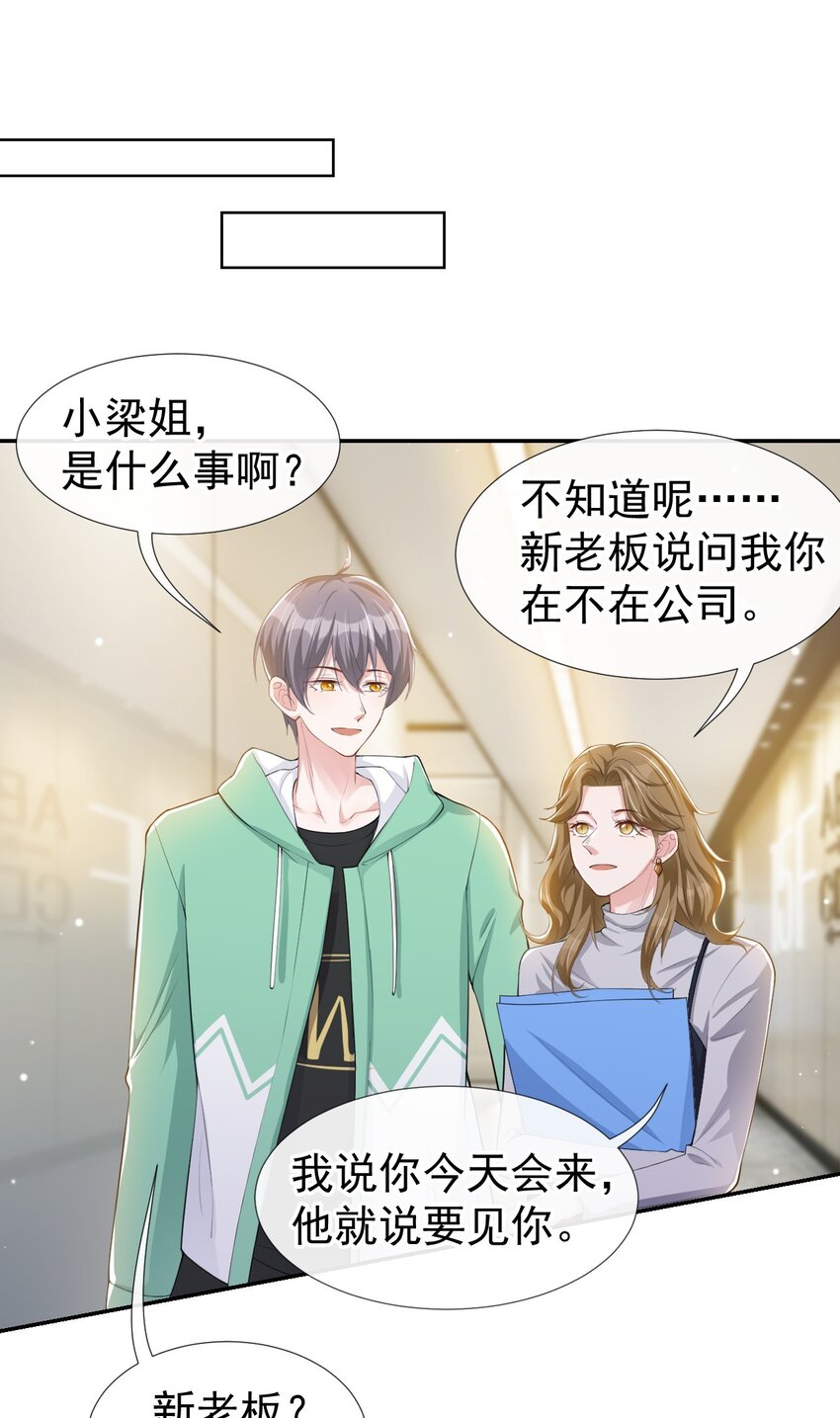 第41话 我想再努力看看27