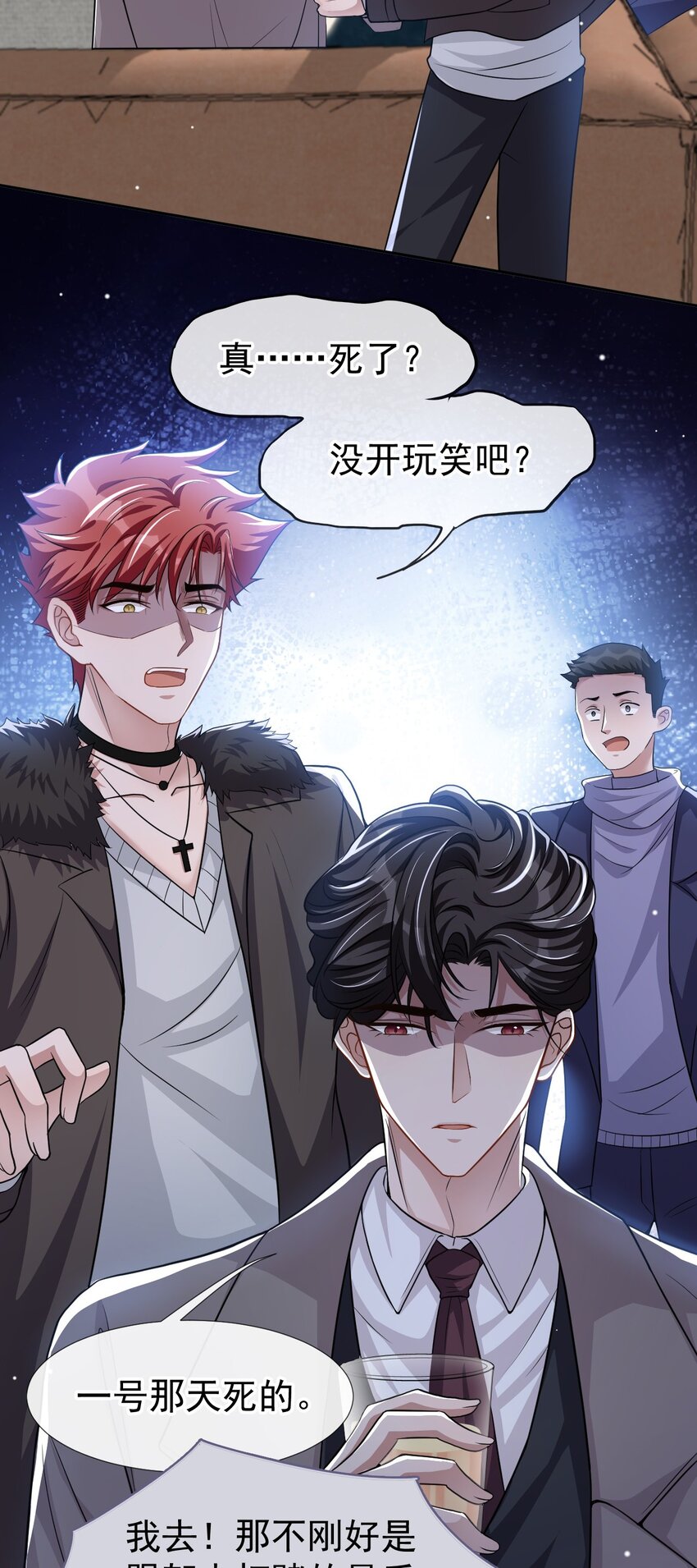 第26话 谁允许你死了？！3