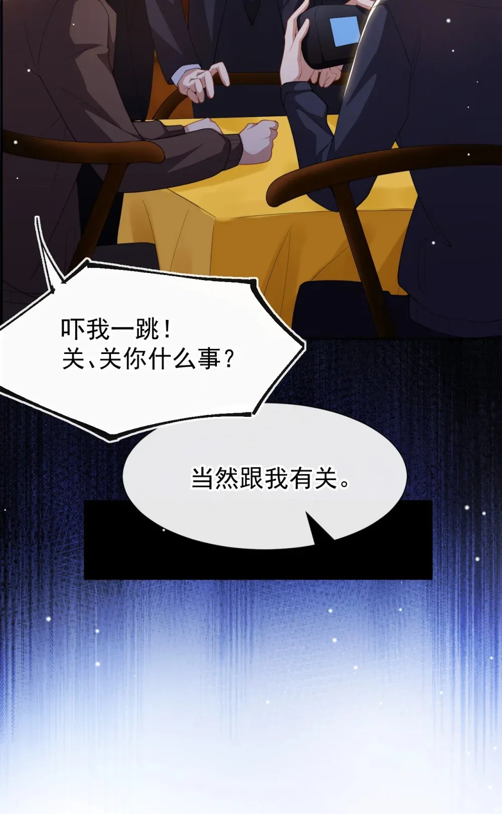 133 我哥怎么变了一个人？20