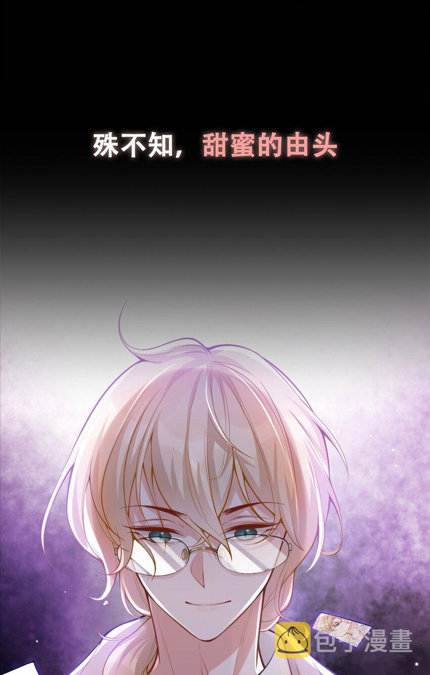 序章：我只是他的影子吗？10