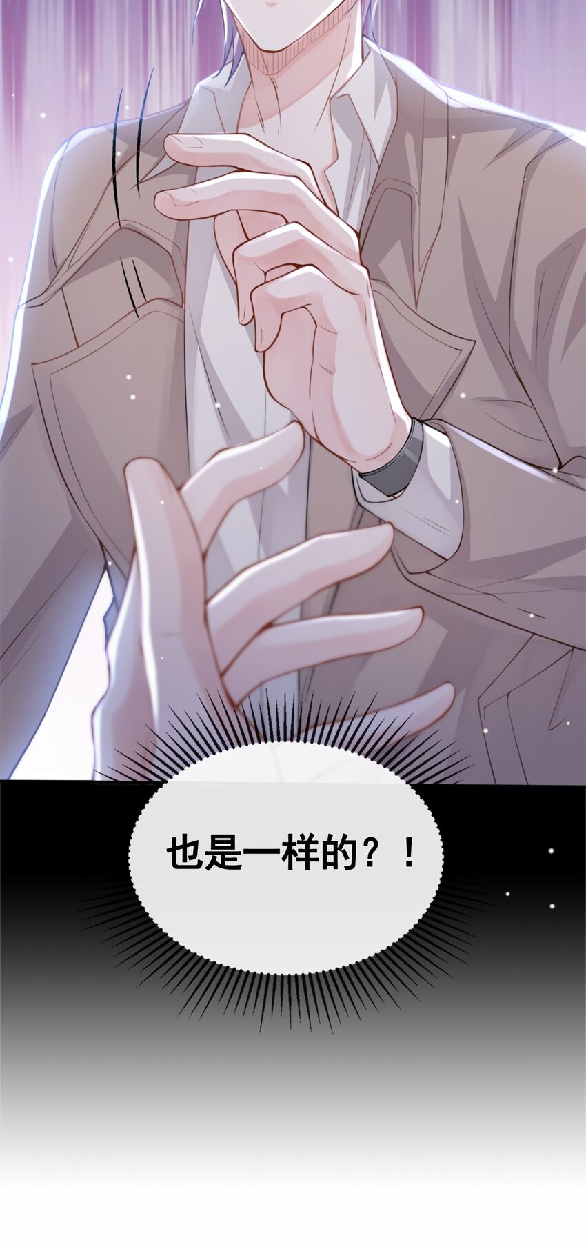 第7话 初次见面，你的确很像我8