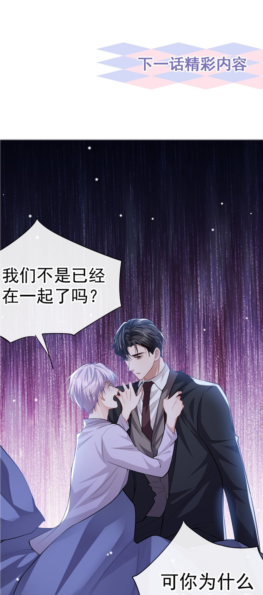 第15话 致命虾球30