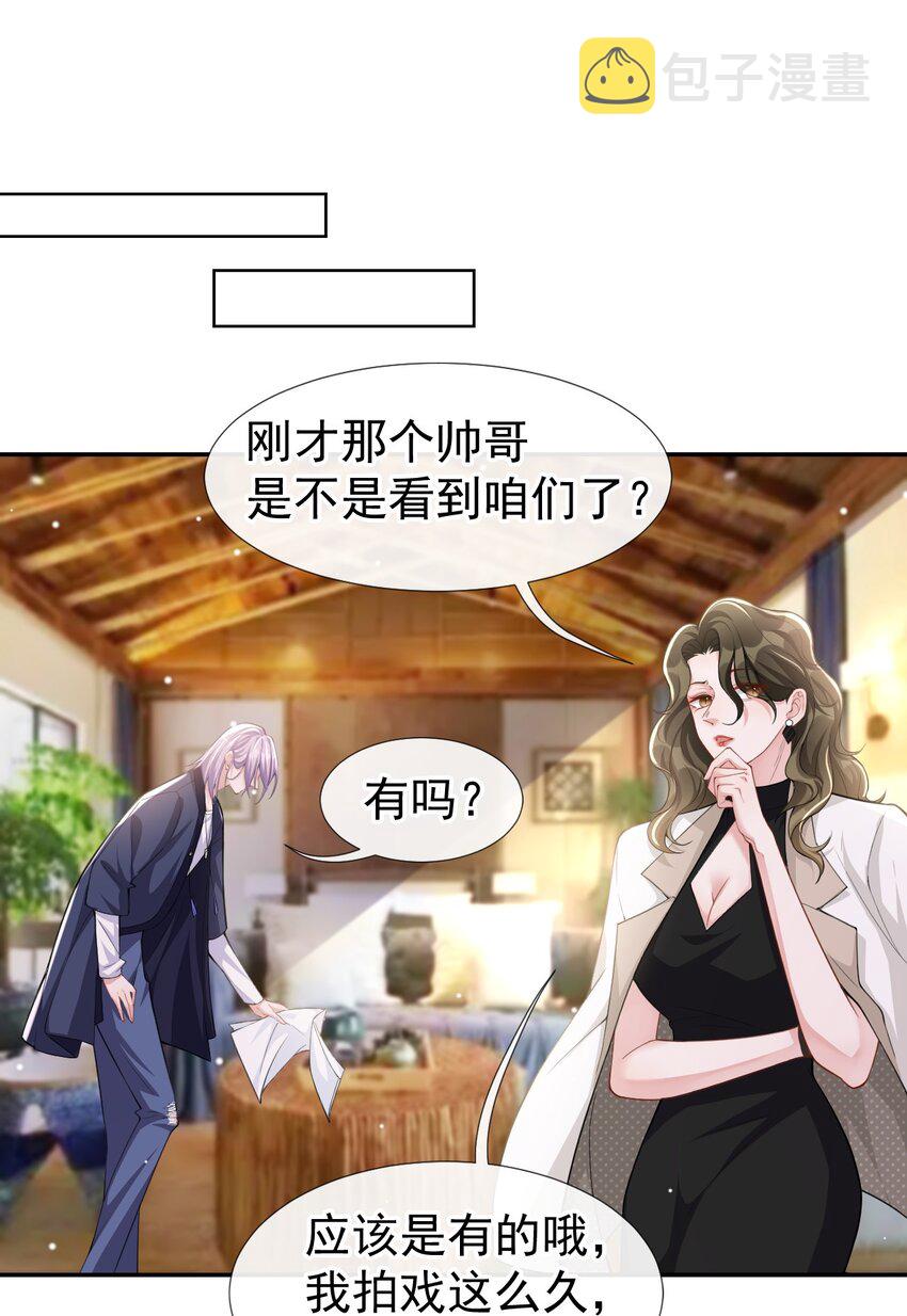 第39话 他结婚了？17