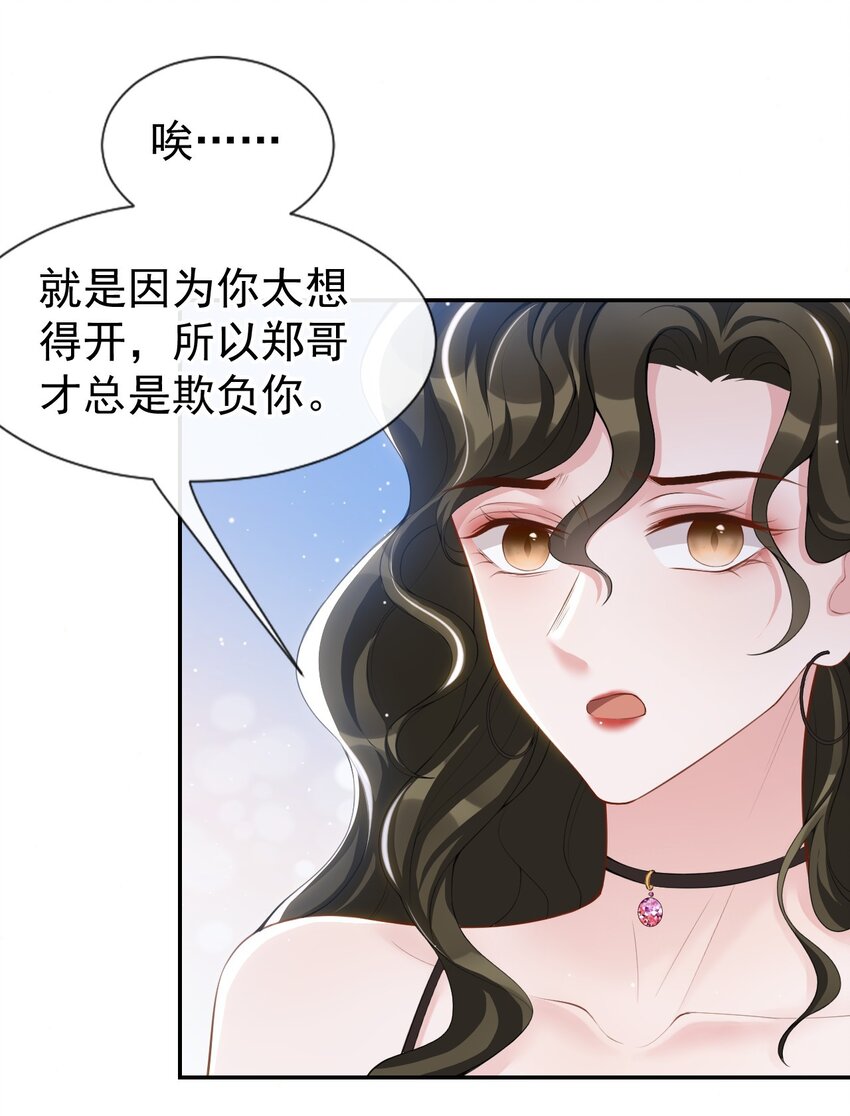 74 更难听的八卦21