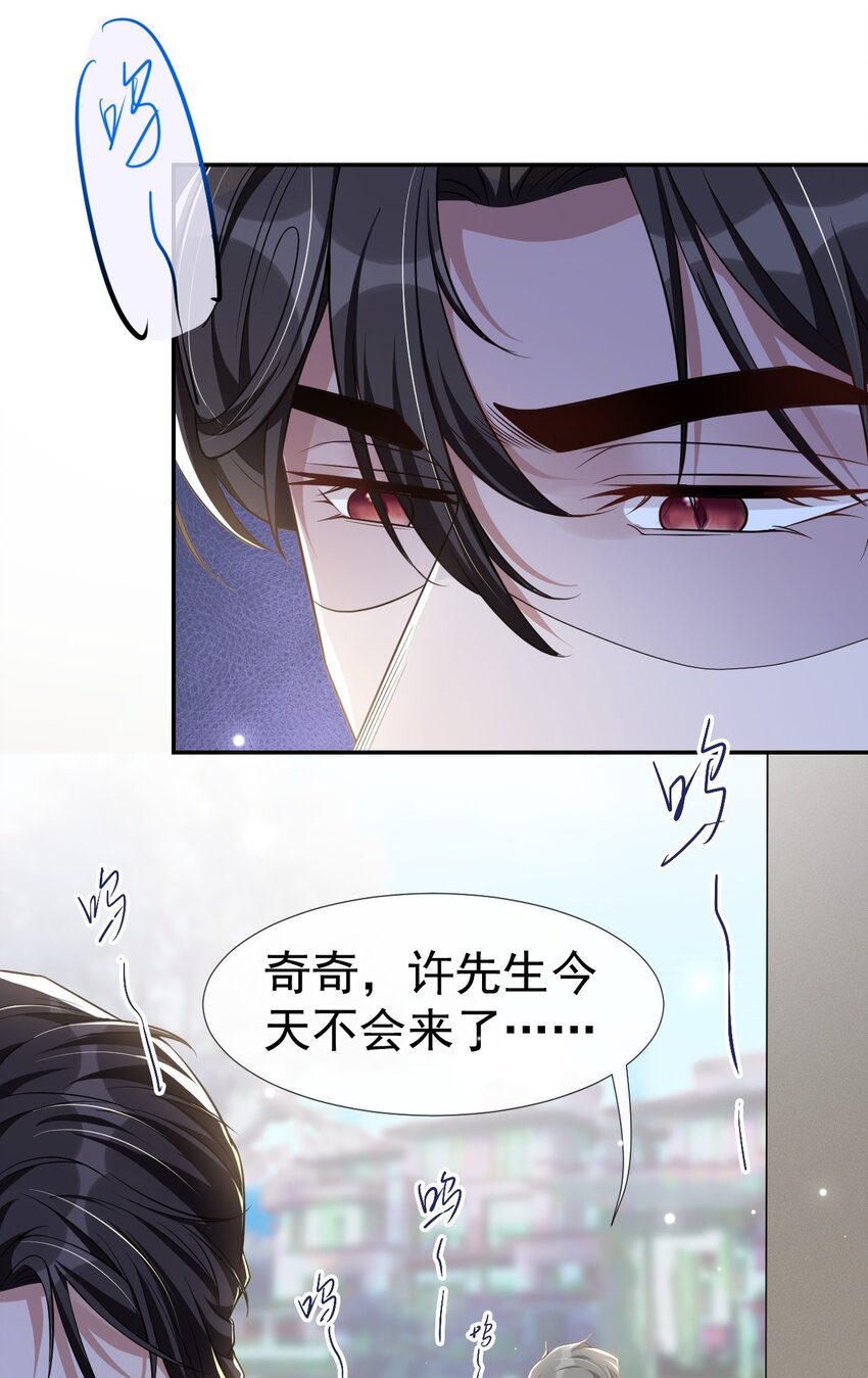 第28话 开始痛了18