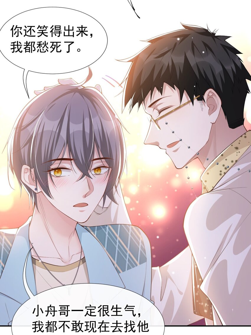 第49话 你不红天理不容15