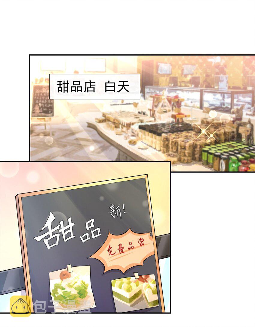 第27话 许承宴喜欢20
