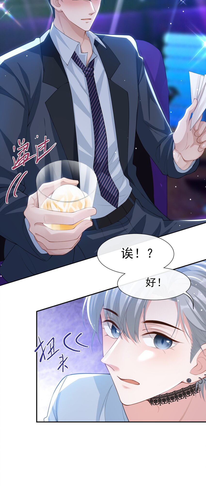 76 只怪你撞我枪口上10