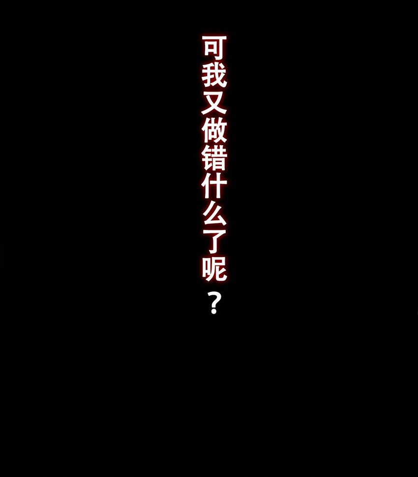序章：我只是他的影子吗？16