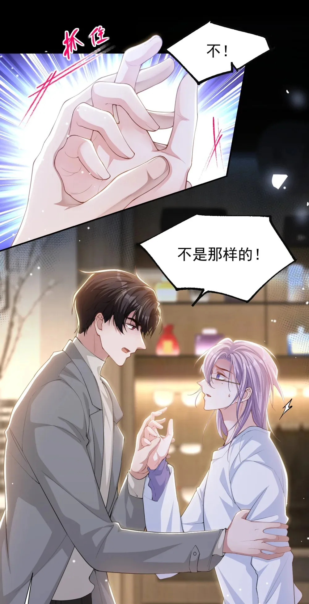 140 我从没把你当替身！21