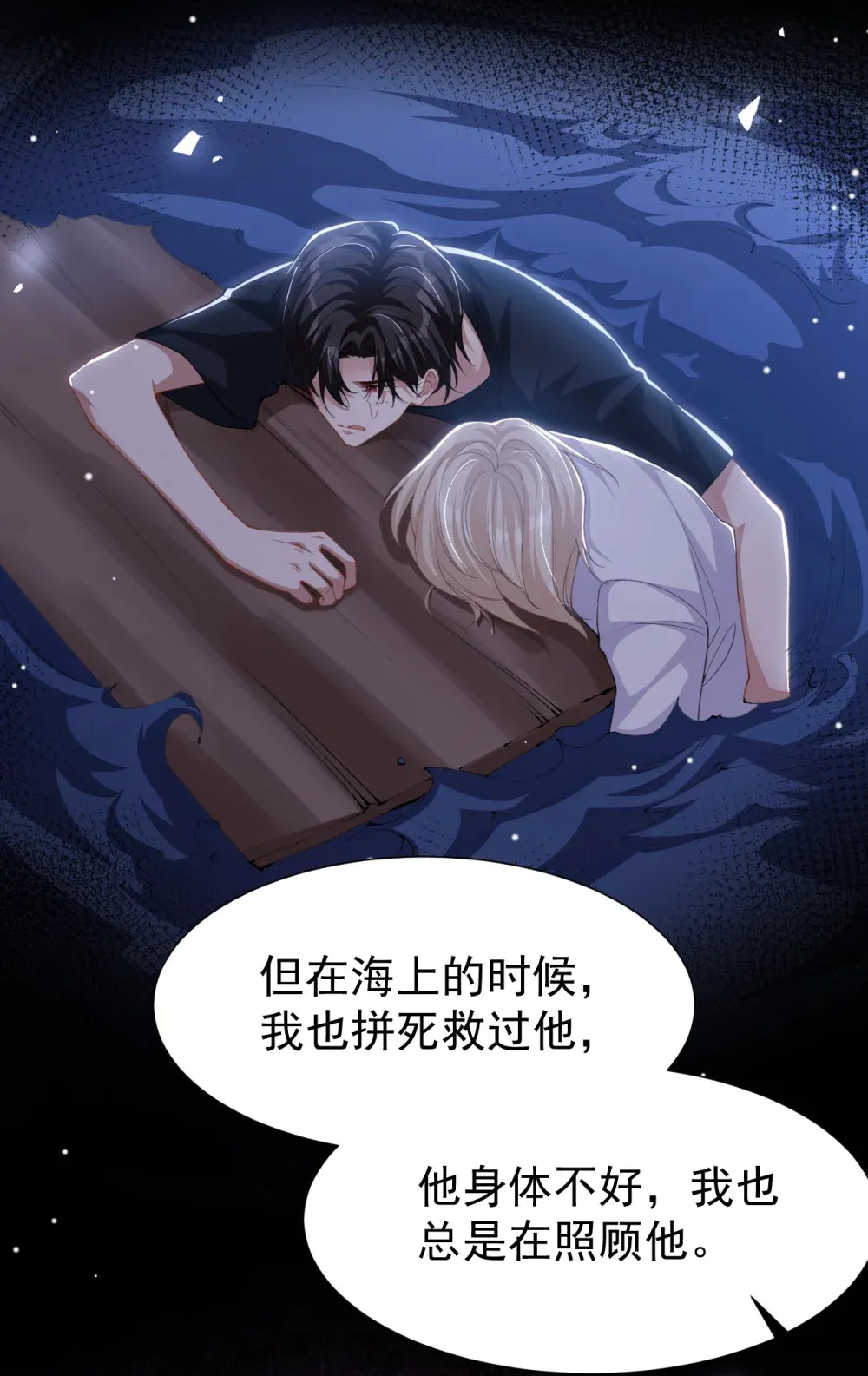 141 这一切只是误会吗？16