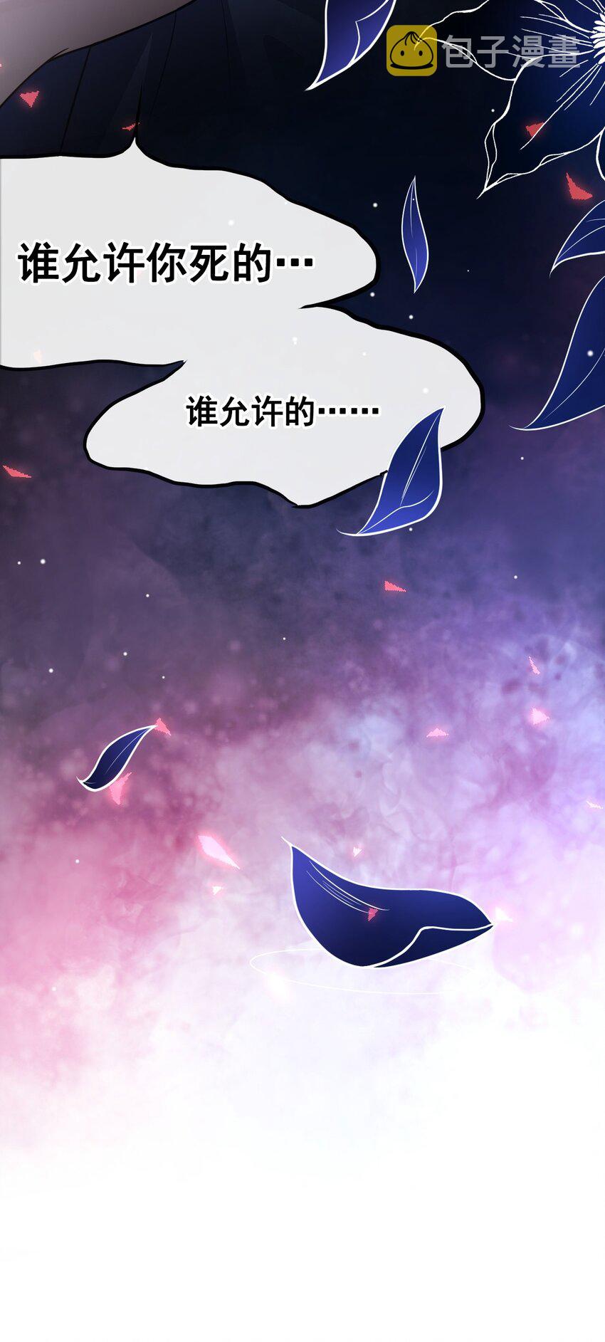 第26话 谁允许你死了？！34
