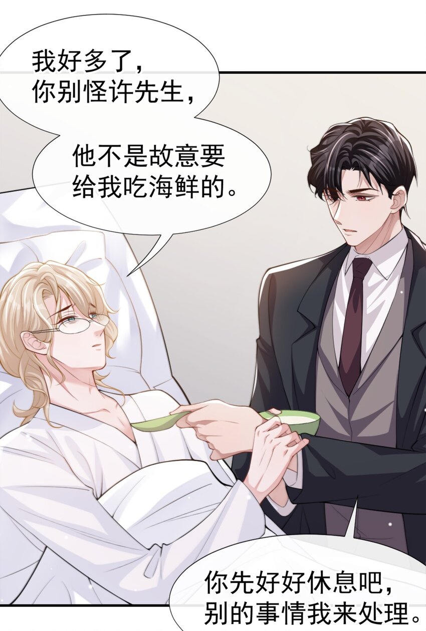 第16话 怨念爆发！6