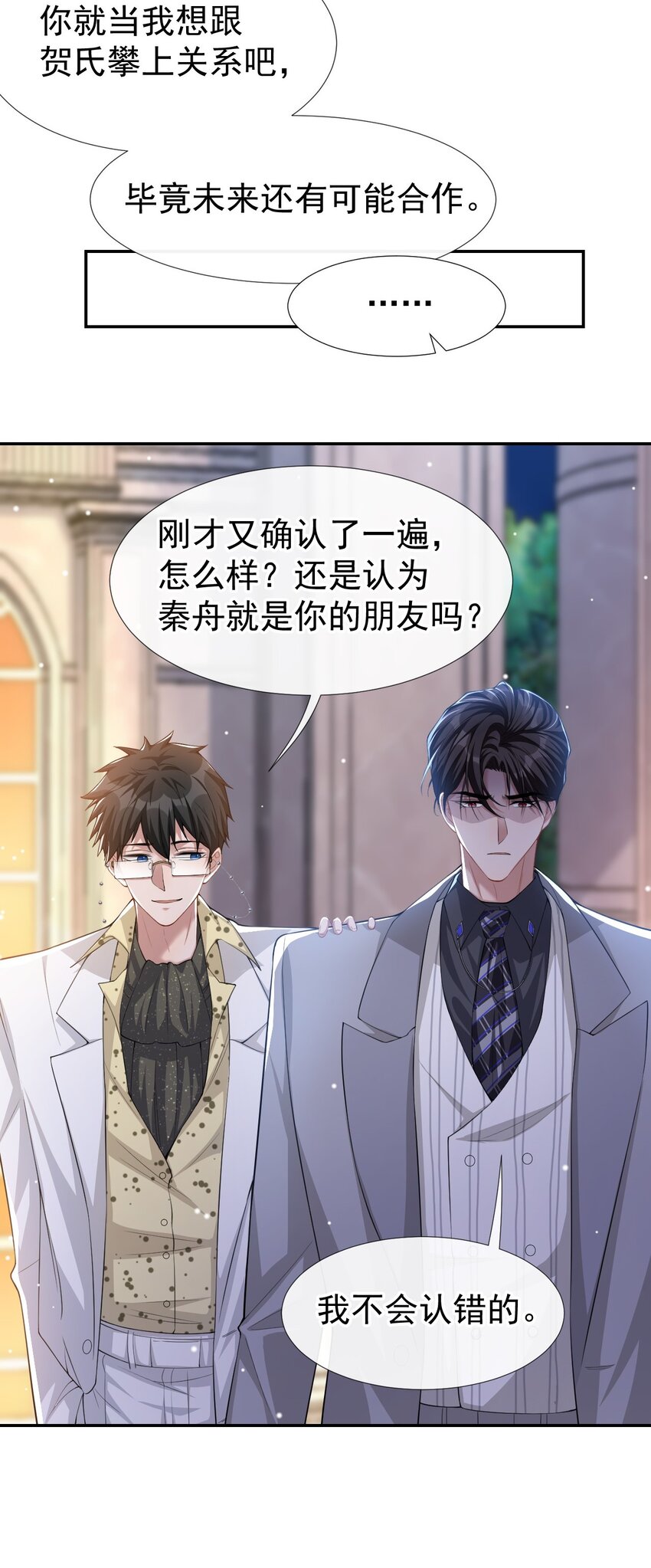 第50话 你们的缘分已尽19
