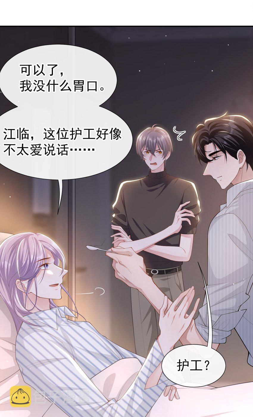 72 这位护工怎么不爱说话？9
