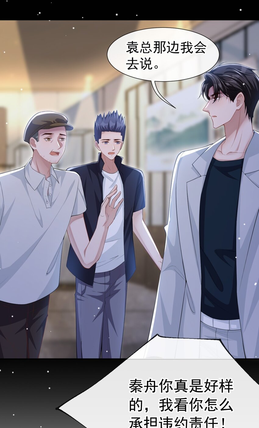 第61话 怎么这么不爱惜15