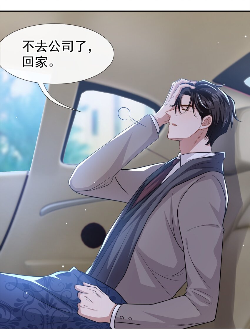 第26话 谁允许你死了？！22