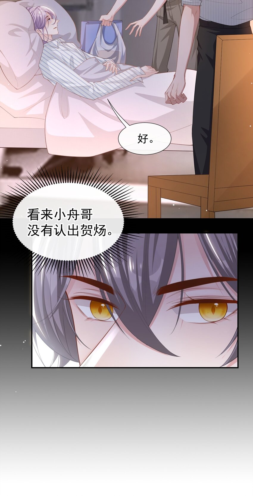 71 温柔的触碰28
