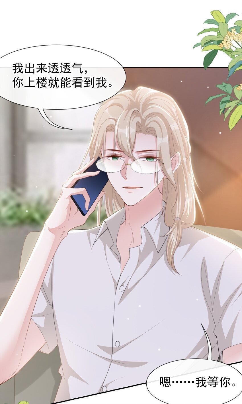 113 我和他太像了对吗？16