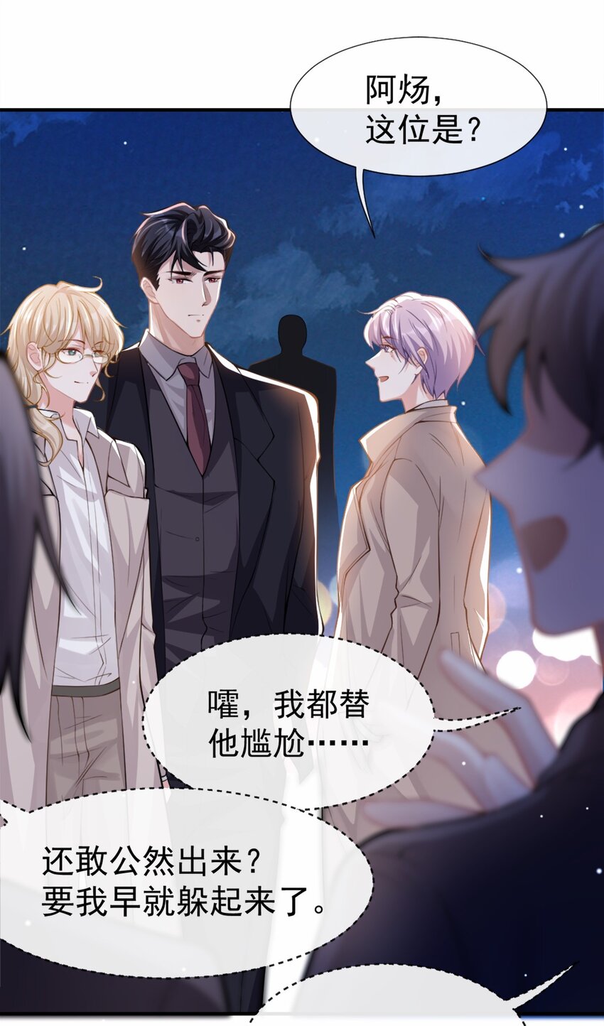 第7话 初次见面，你的确很像我2