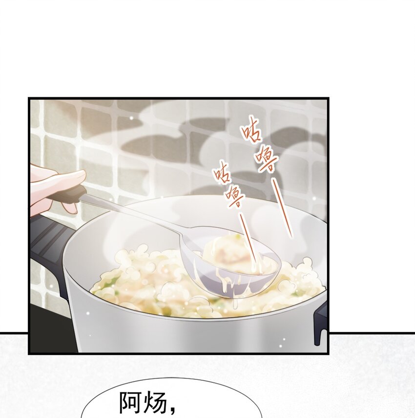 第17话 最后一次为你做馄饨22