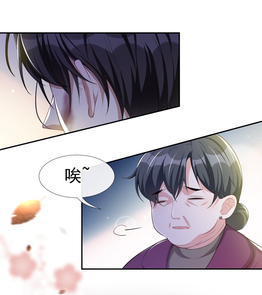 第31话 送给贺少的礼物8