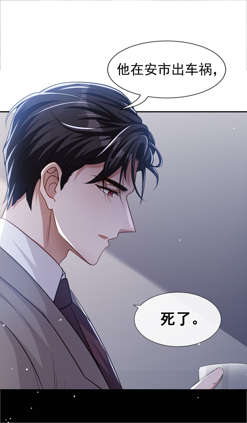 第26话 谁允许你死了？！1