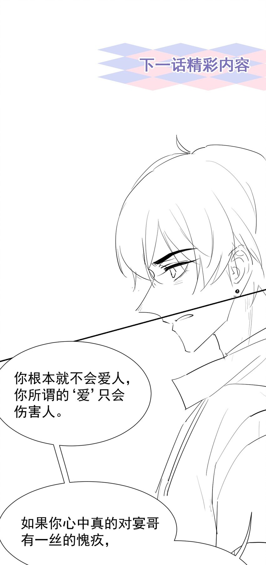 第65话 各自的梦境20