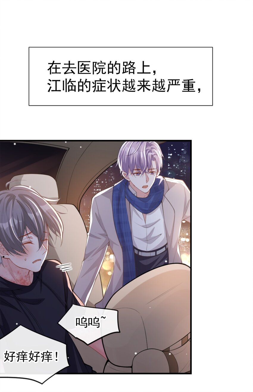 第10话 重要的事就是陪他吗？6