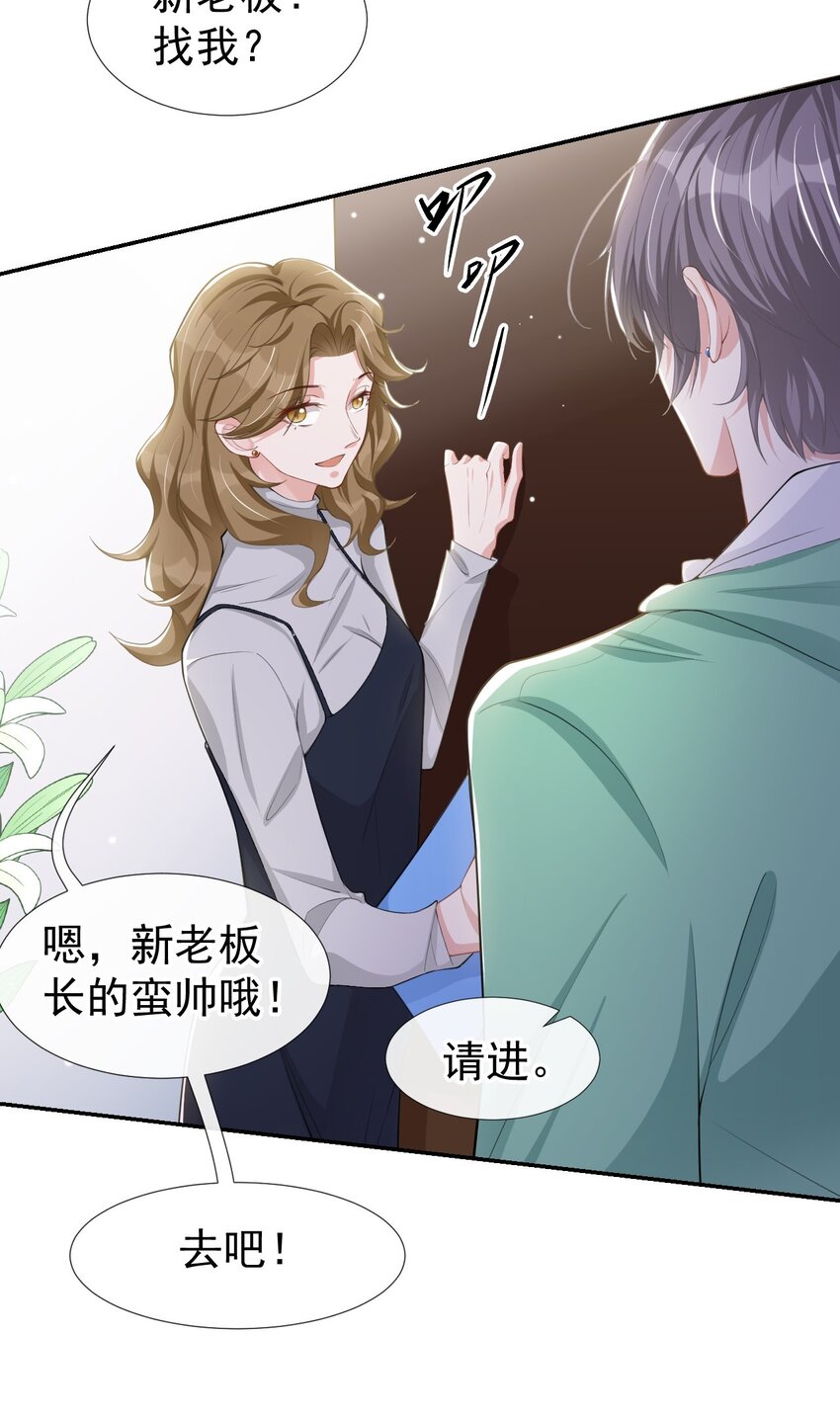 第41话 我想再努力看看28