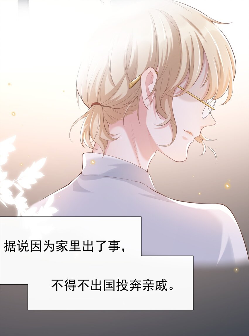 属于他记忆深处的少年23
