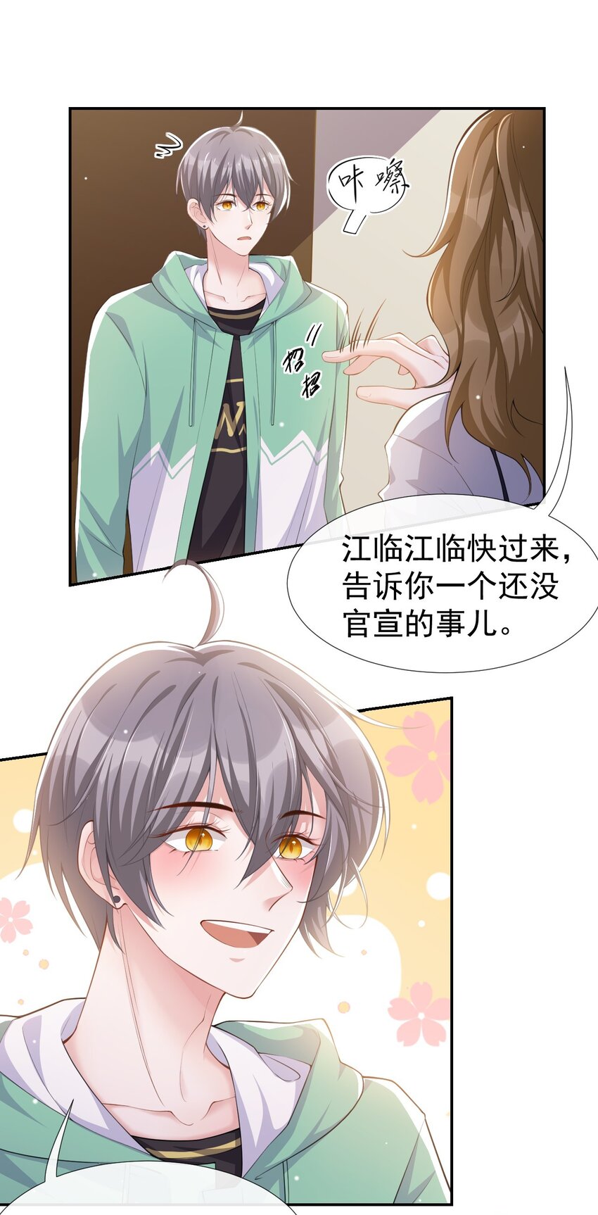 第42话 还不是把他当做替代品12