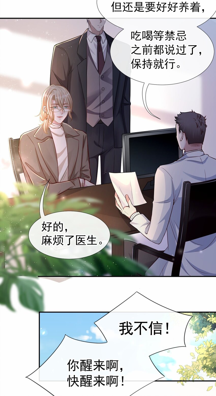 第27话 许承宴喜欢5