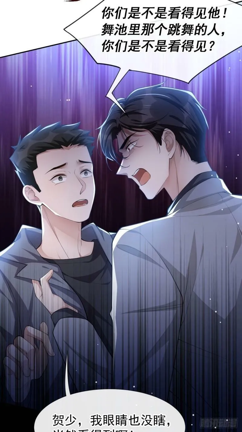 第46话 许承宴真的是你！17